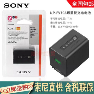 原装Sony/索尼NP-FV70A电池FV50摄像机AX700 AX60 45 CX680 AX100