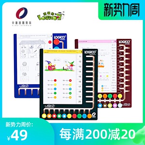 逻辑狗原装正版10/6钮操作板六钮模板早教思维训练幼儿园益智玩具