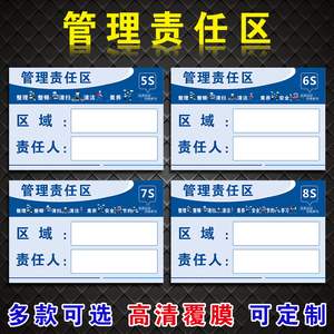 区域管理标识牌 管理工具 工厂车间仓库企业管理责任标牌提示牌亚克力