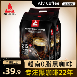 ALYCOFFEE越南进口原味美式纯黑咖啡袋装0脂提神早餐饮品速溶咖啡