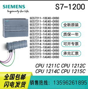 西门子S7-1200PLC/CPU 1211C 1212C 1214C 1215C 1217C远程控制器