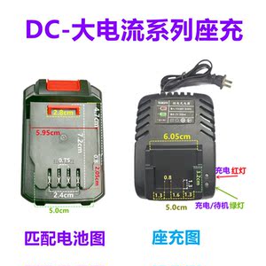 通用 东成插口 18v 20v 21v 大功率锂电池充电器 老款锂电池通用