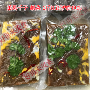 萧县面皮米线烫面之乡圣泉寺家乡美食 千子瓤菜