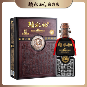 赖永初典藏50酱香型白酒53度高端白酒礼盒装恒兴酒厂500ml 90ml