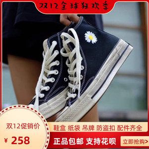 威欧匡威欧匡权志龙1970s刺绣小雏菊高帮帆布鞋黑色做旧男鞋女鞋