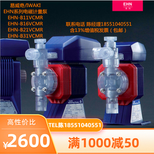 日本进口原装正品易威奇/IWAKI电磁计量泵 EHN-B11/16/21/31VCMR
