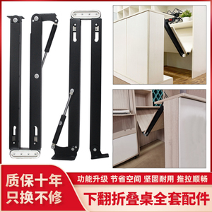折叠餐桌柜下折