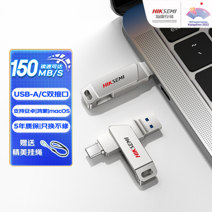 海康威视手机U盘正品128G USB3.2双接口电脑系统车载64G高速优盘