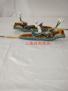 戏曲戏剧道具用品 戏曲帽子 戏曲用品配件徐策跑城专用帽翅耍翅