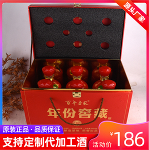 安徽百年古家30年份窖藏送礼礼盒装52度浓香型白酒纯粮原浆酒整箱