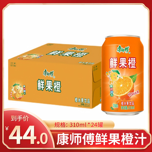 康师傅鲜果橙汁310ml*24罐整箱装茶饮料水饮品果味果汁夏日饮品