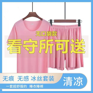 看守所监狱衣服女装夏季冰丝套装短裤无金属无抽绳劳改拘留所囚犯