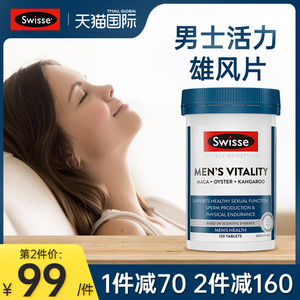 swisse男士雄风片活力男性持久玛咖正品淫羊藿男保健品男性斯维诗