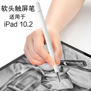 手写笔适用于ipad 10.