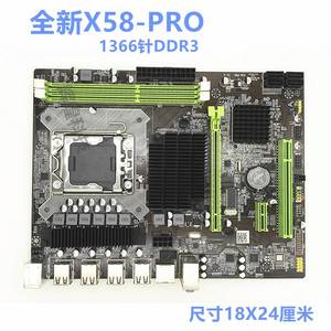 全新X58主板 支持ECC服务器内存 1366针L5520 X5650 i7920 930cpu