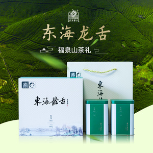 东海龙舌2022特级炒青茶叶特二绿茶明前礼盒装包装年货送礼100g
