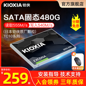 铠侠TC10固态硬盘480g sata接口ssd台式机电脑笔记本固态硬盘960g