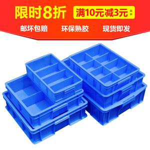 零件盒分格箱螺丝收纳盒整理工具盒塑料盒装螺丝的盒子分隔周转箱