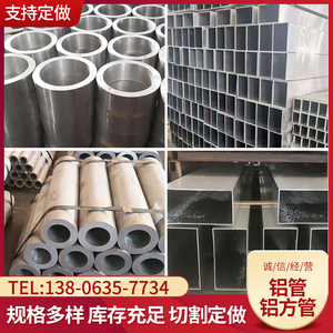6061铝管厂家6063铝合金管薄厚壁铝方管定做无缝铝管加工铝棒切割