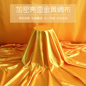金黄色亮面绸布黄布佛布装饰布家用香案布礼盒内衬里布供奉台布料