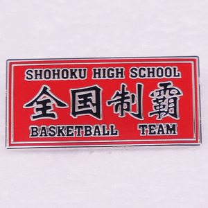 日本动漫灌篮高手湘北高中篮球队胸针徽章二次元周边