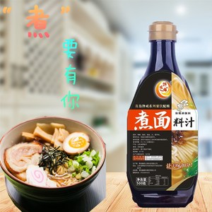 汤面达人煮面汤料调料包酱料日式骨汤拉面条汤汁家用商用配方