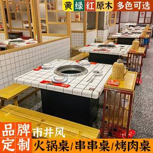 大理石市井商用火锅桌电磁炉一体地锅鸡专用桌无烟净化串串烤肉桌