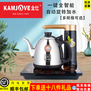 金灶k7全自动上水电茶炉电热水壶智能泡茶烧水壶家用保温电茶壶
