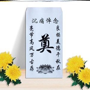白事封包丧灵白包白喜事红包纸活殡葬事r葬祭奠回礼红白包