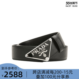 【银泰直营】prada/普拉达 男士日常简约经典不锈钢腰带