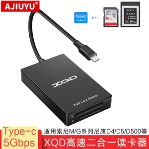 AJIUYU XQD读卡器USB3.0高速Type-c读卡器索尼M/G系列尼康D5/D4/Z6/Z7/D6 SD单反相机存储卡内存电脑手机通用