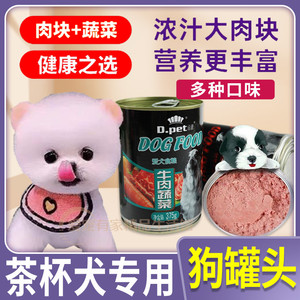 茶杯犬粮狗粮