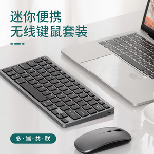适用惠普笔记本无线蓝牙键盘可连手机苹果鼠标套装充电外接电脑