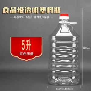 5升加厚10斤装5L透明PET食用塑料色拉油壶花生油瓶酒桶空油桶包邮