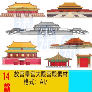 北京故宫太和殿神午门AI矢量插画线描皇宫门大殿宫殿PNG免抠素材