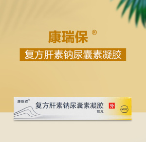 康瑞保复方肝素钠尿囊素凝胶10g*1支/盒祛疤痕手术创伤瘢痕疙瘩增厚变