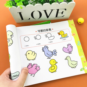 儿童学画画入门卷幼儿园初学者学画画入门教程书自学零基础绘本小孩学