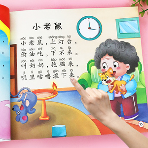 3岁婴儿益智书籍儿歌诗词大全300首幼儿园三岁讲故事口才语言表达训练