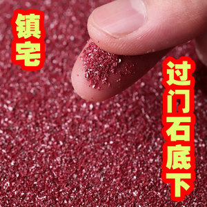过门石下压的朱砂 朱砂门槛石 五帝钱压门槛的物品官方旗舰店正品