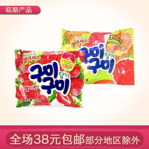 临期韩国进口食品乐天草莓味柑果味混合水果味软糖QQ糖儿童小零食