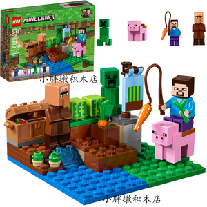 lego乐高21138我的世界系列 甜瓜农场 儿童益智拼装积木玩具礼物