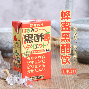 【六瓶包邮】玉之井酢蜂蜜黑醋饮料日本原装进口