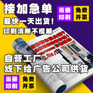 画册定制企业宣传册印刷公司画册设计精装图册制作定做产品员工手册订做说明书印制合同广告小册子样本打印