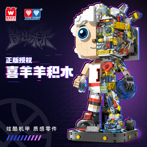 奥迪双钻维思积木喜羊羊机械款拼装透明积木益智装饰摆件儿童礼物