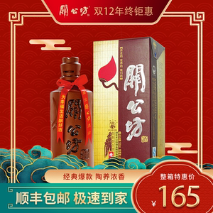 关公坊42度纸关公武汉精制浓香型自饮口粮酒小酌500ml6瓶瓶装礼盒