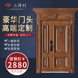 三得利防盗门铸铝门非标大门定制别墅入户门单门子母门甲级防盗门