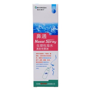 国大通克鼻通生理性海水鼻腔喷雾器鼻通喷剂鼻塞鼻通喷雾剂70ml