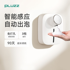 PLUZZ自动洗手液机智能感应泡沫洗手机壁挂式电动皂液器家用起泡