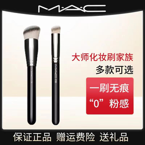 MAC魅可170/191粉底刷270S遮瑕刷217/239/219眼影腮红化妆刷套装