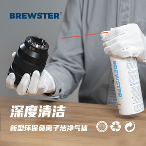 Brewster 专业电影镜头除尘清洁气罐 微单反摄影精密电子设备器材 深度清洁高压气罐 环保气体 KCD-12OZ